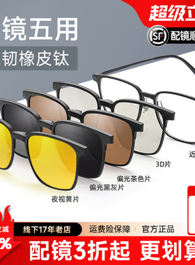 磁吸近视眼镜男眉线夹片墨镜大脸半框眼镜框太阳镜配套镜潮 93005
