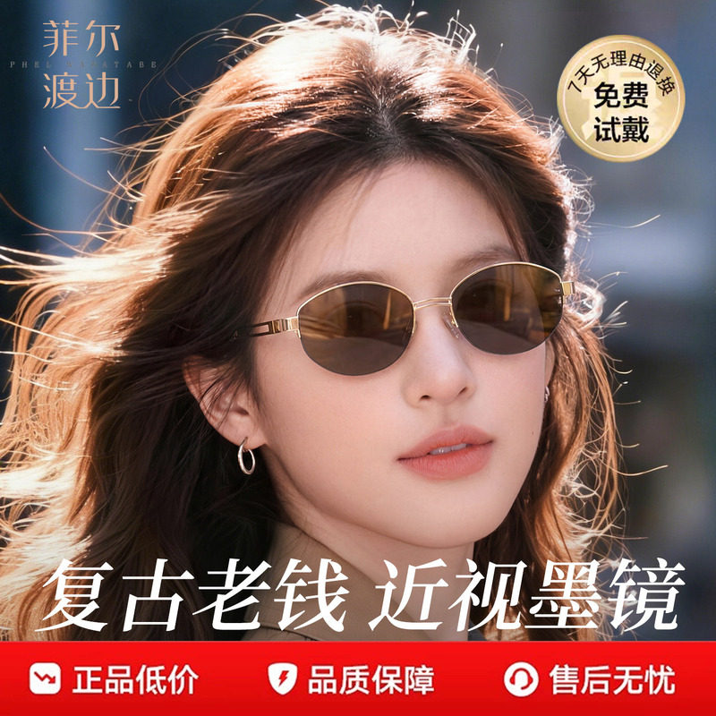 老钱风半框墨镜近视女度数可配椭圆韩版开车骑行偏光太阳镜潮8807