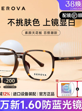 施洛华豹纹方形眼镜框男手工近视女日系素颜显白眼睛镜架女SF650