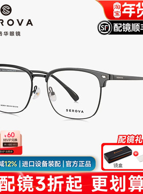 施洛华超大框眼镜男加宽方框眉线半框眼睛钛架大脸可配近视SC631