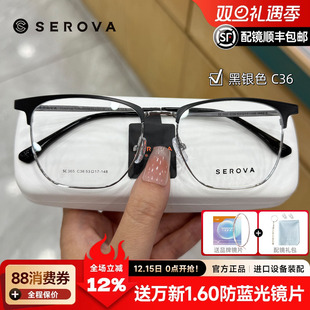 施洛华超轻眼镜框商务眉线框β钛光学眼镜架方形眉毛架配镜SC365