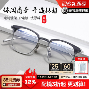 日系设计师款 休闲商务复古眉线框可配近视小脸型男潮女眼镜fuller