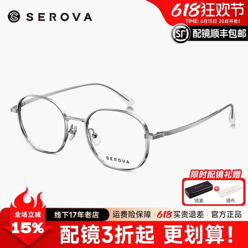 施洛华纯钛宽边显薄高度近视眼镜框女小框时尚文艺超轻眼镜SP1039