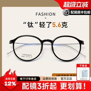 菲尔渡边超轻无感纯钛防蓝光眼镜框女潮奶茶色椭圆框眼镜配镜5825