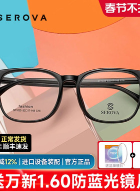 施洛华近视眼镜框男女黑色大框方框镜架显瘦可配防蓝光镜片SF1025