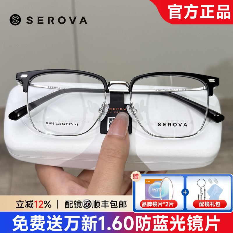 施洛华眼镜框男商务半框眉毛框眼镜架可配眉线框近视镜片SL808