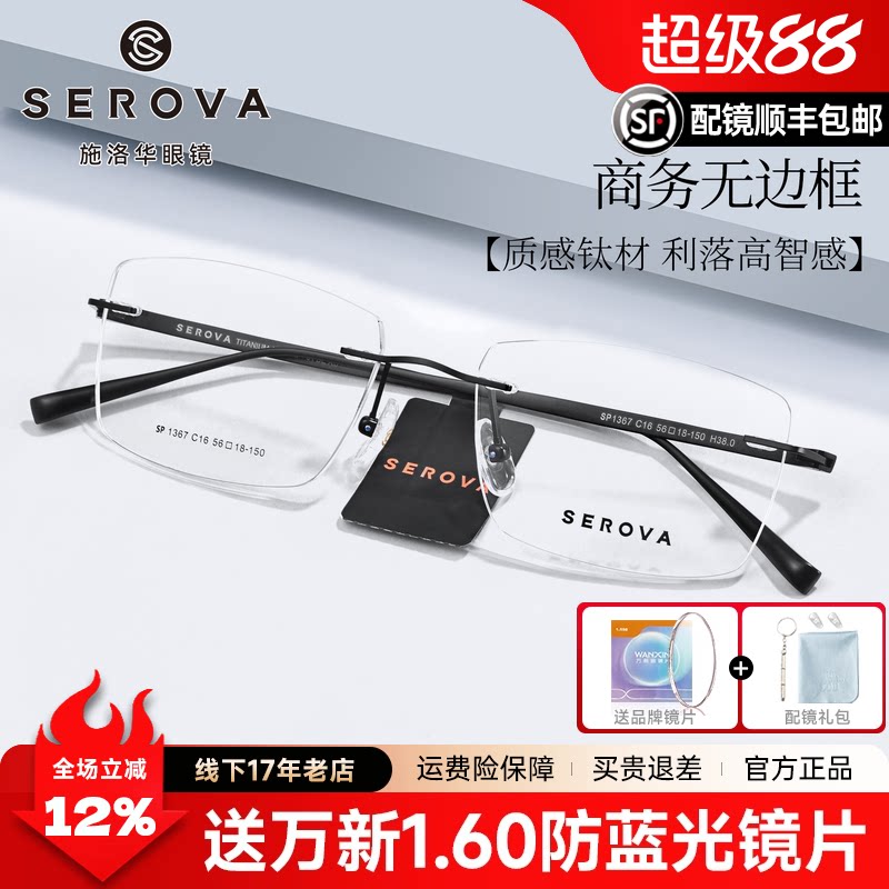 商务钛架超轻眼镜框男白领方框