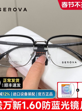 施洛华眼镜框商务片宽54mm眼镜架配近视度数大脸男士眉线框SL955