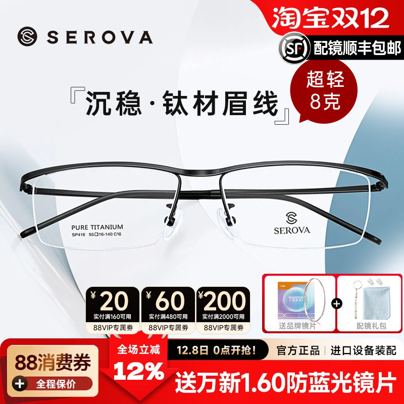 施洛华男女通用商务钛架商场同款