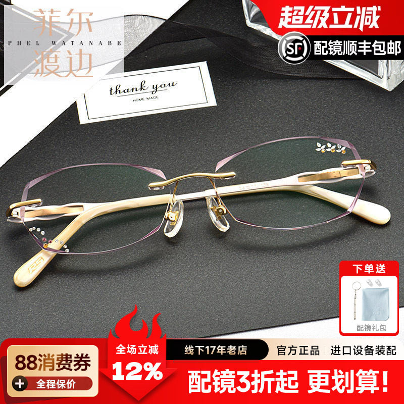 钻石切边眼镜镶钻雕花 女士无框近视眼镜架 纯钛眼镜框配镜10083
