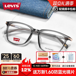 levis李维斯近视眼镜框超轻TR90大框黑色方框男潮女光学镜架7115