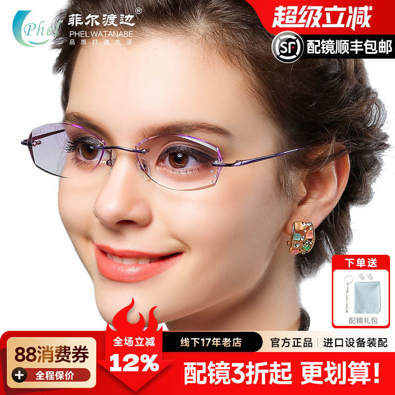 钻石切边眼镜镶钻 纯钛无框眼镜框女款眼镜架 配成品近视眼镜1062