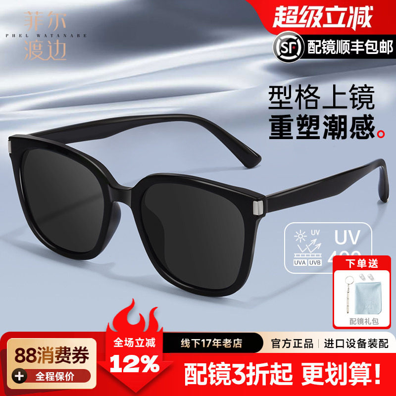 超大方框酷感黑偏光太阳眼镜男防晒开车可配近视墨镜太阳镜女1939