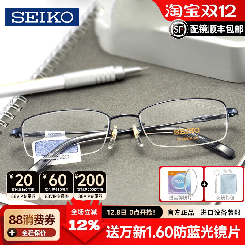 超轻纯钛半框商务配近视眼镜架