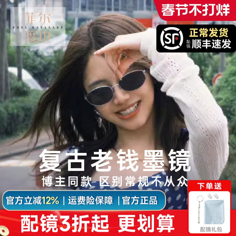 复古法式椭圆框防晒墨镜女款男新款金属高级感近视太阳镜女J3397