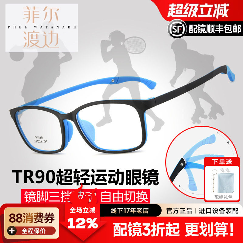 超轻硅胶TR90运动防滑近视眼镜框青少年儿童配远视弱视眼镜架男女