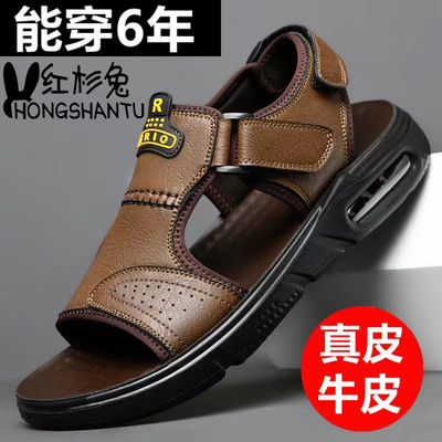 红杉兔夏季新款凉鞋男士真皮软底气垫运动休闲沙滩鞋男越南凉拖鞋