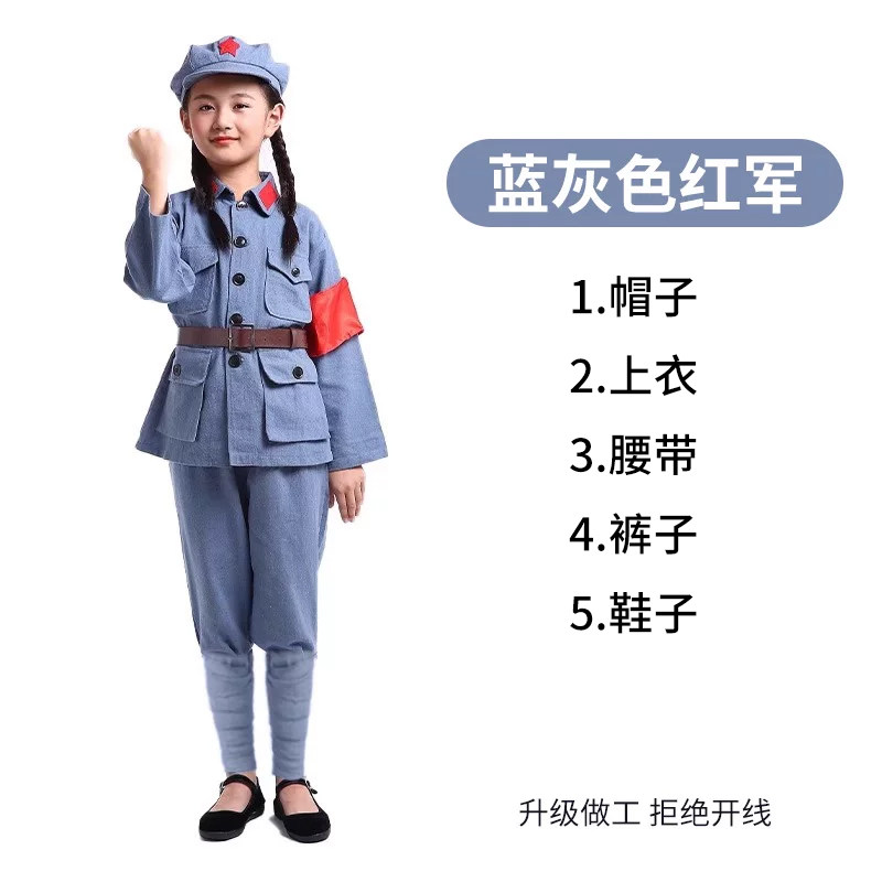 儿童红军演出服八路衣服童装爱国表演合唱闪闪红星雷锋小红军