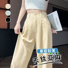 黄色天丝亚麻裤女夏薄款2025新款高腰垂感直筒小个子冰丝阔腿裤子