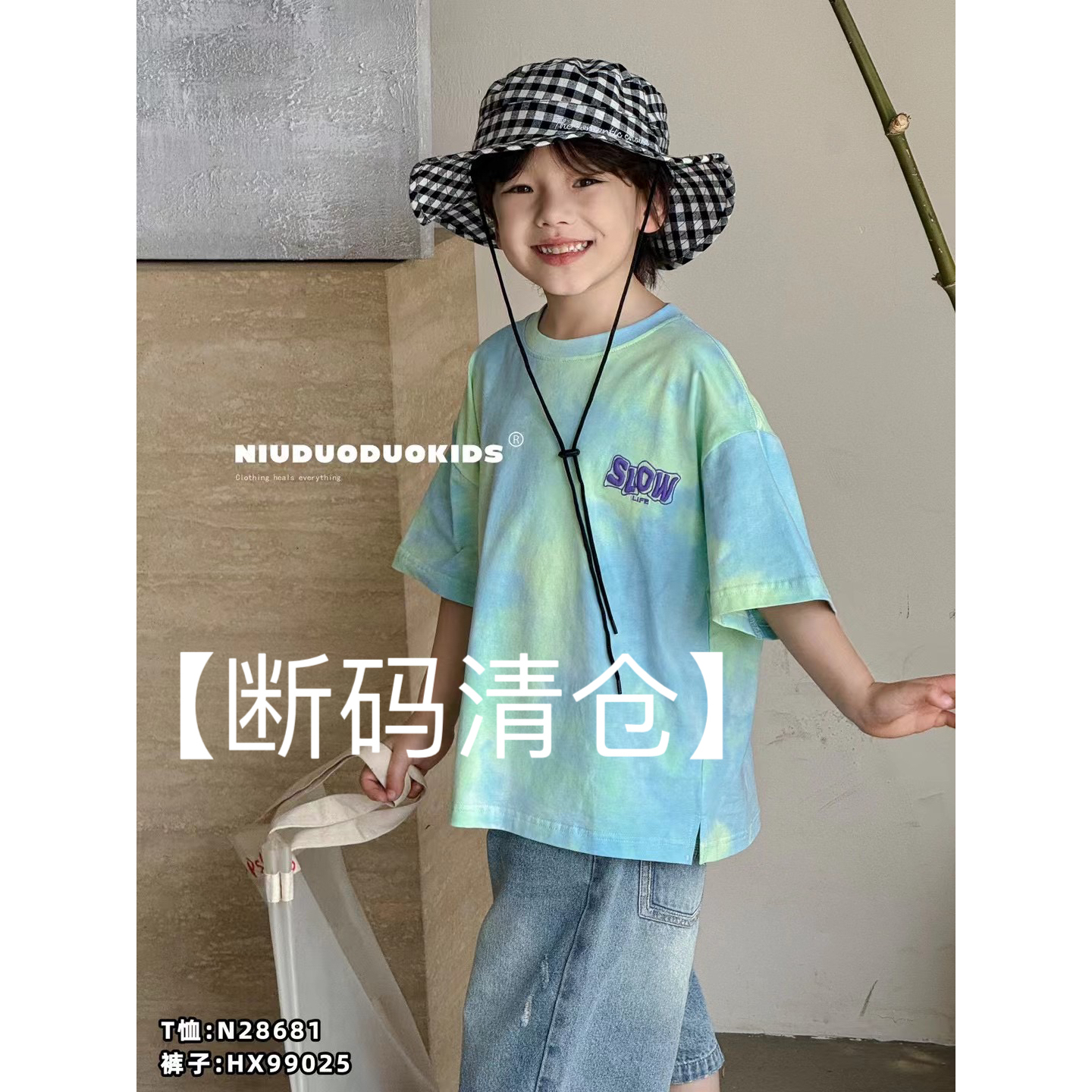 断码清仓 特价短袖 牛哆哆 大E小e