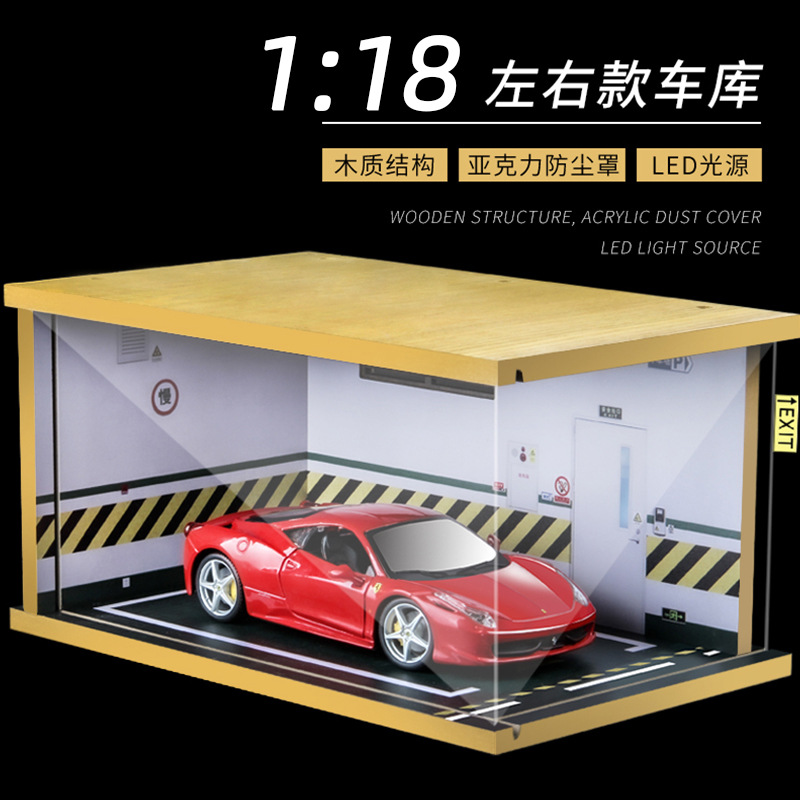 1/18仿真车库实木亚克力