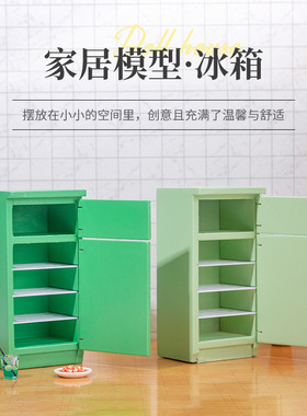 1：12迷你娃娃屋配件DOLLHOUSE厨房餐厅OB11女孩摆件深浅绿色冰箱