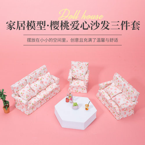 1：12迷你仿真家具微缩模型