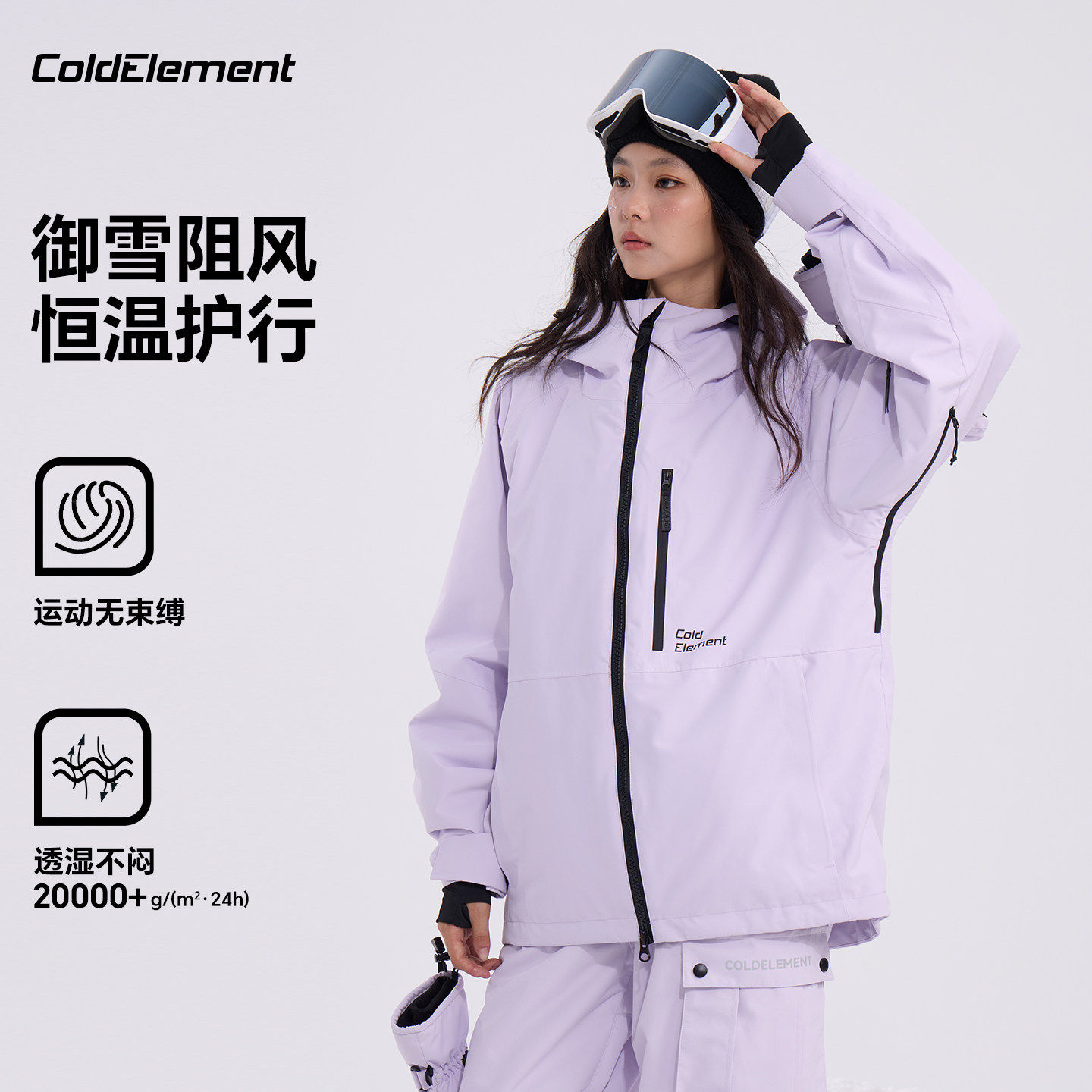 Coldelement男女通用5