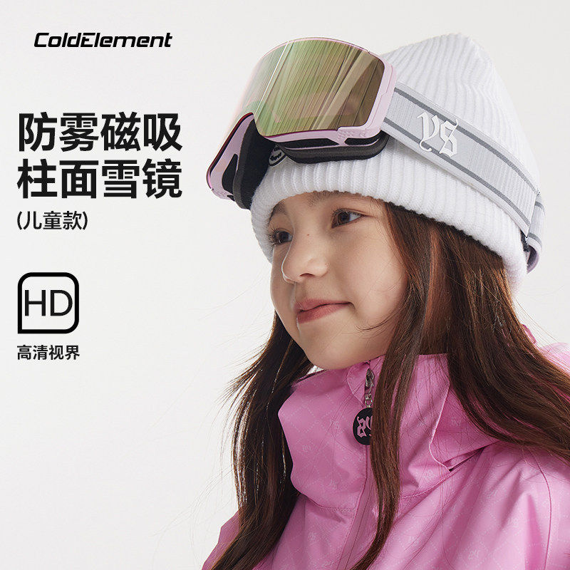 Coldelement儿童磁吸4