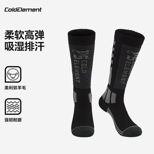 美利奴羊毛滑雪袜5636