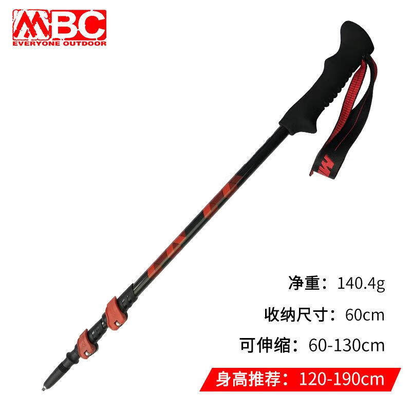MBC碳纤维登山杖外锁快速锁紧轻碳素伸缩越野户外手杖拐杖121Q