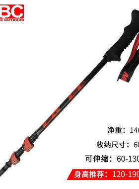 MBC碳纤维登山杖外锁快速锁紧轻碳素伸缩越野户外手杖拐杖121Q