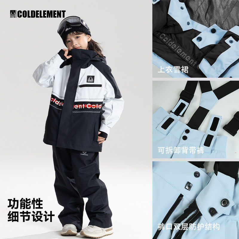 Coldelement儿童滑雪5