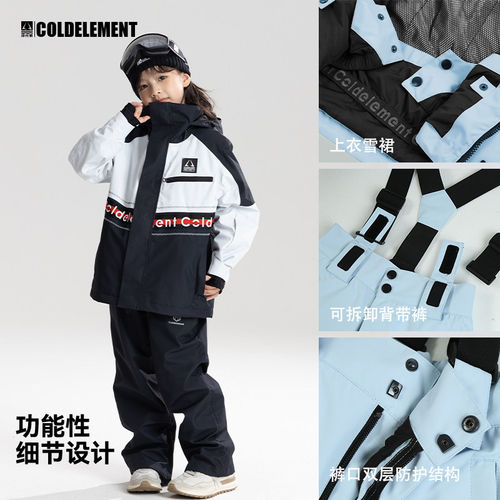 Coldelement儿童滑雪5