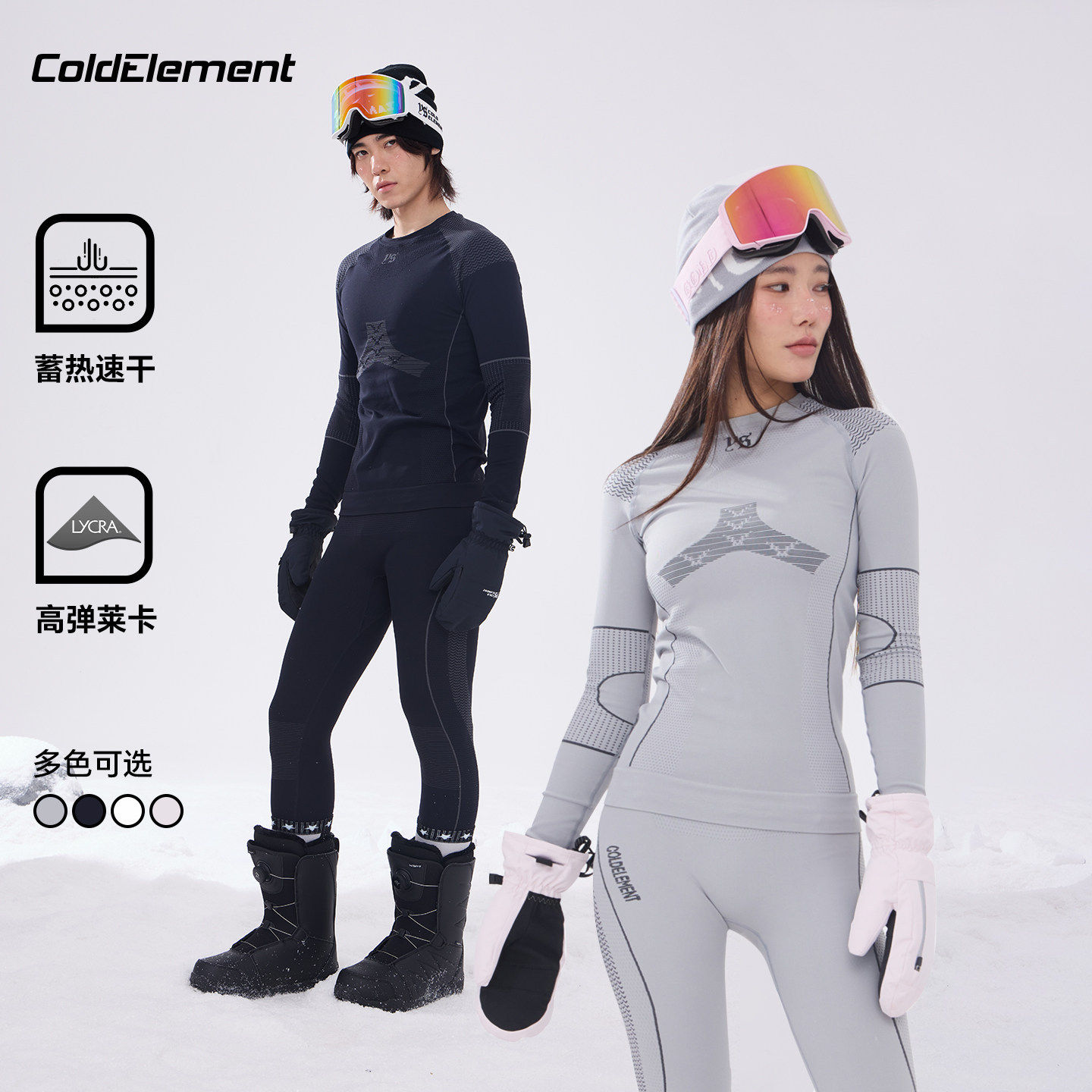 Coldelement户外滑雪0