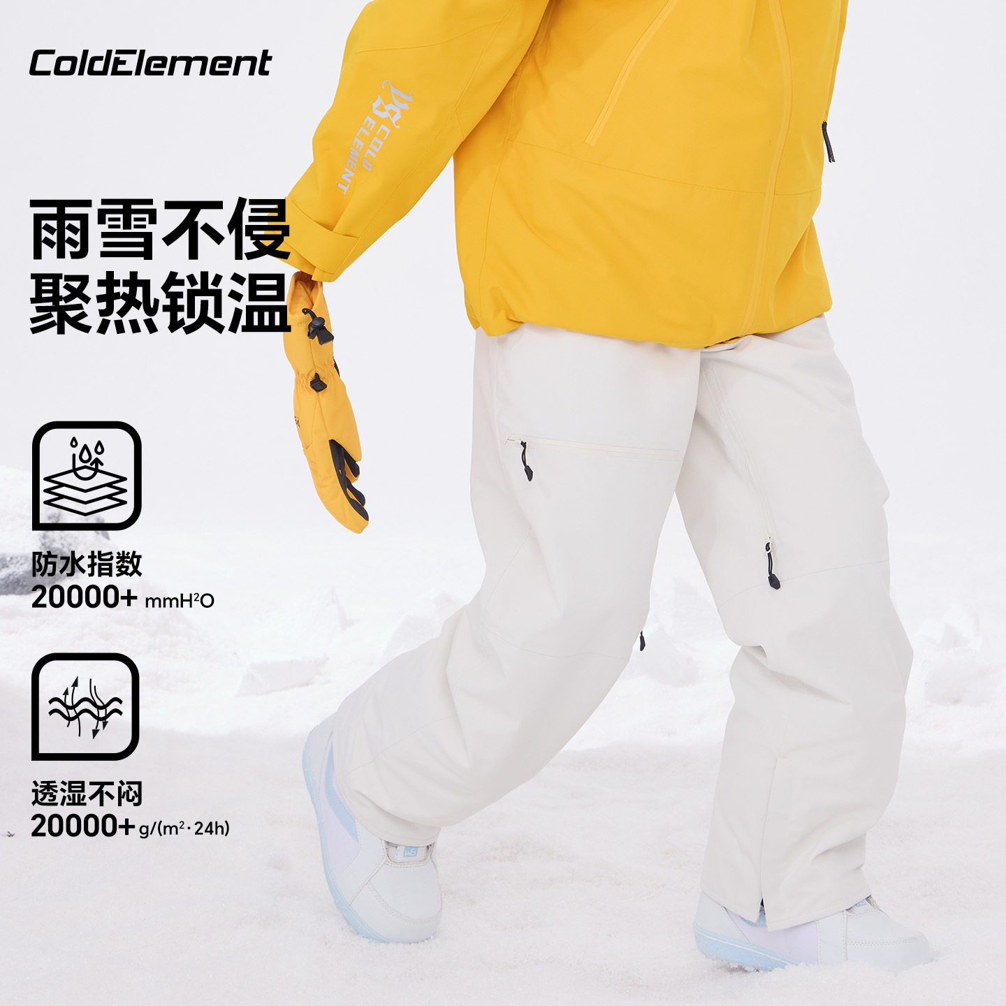 Coldelement女士滑雪5
