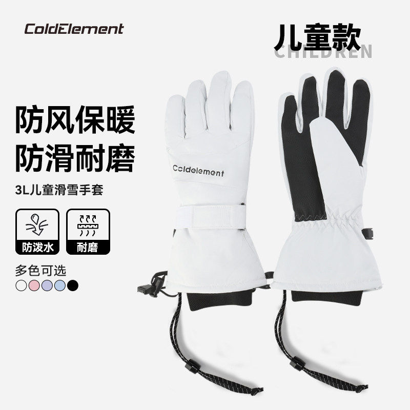 Coldelement儿童滑雪0