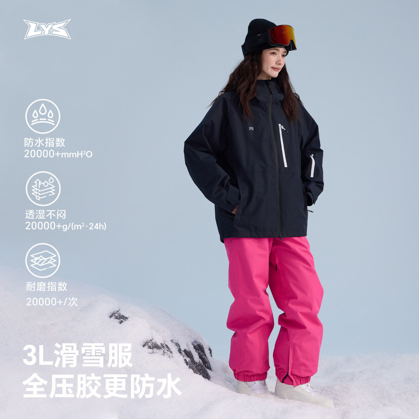 冷元素女款3L滑雪服03