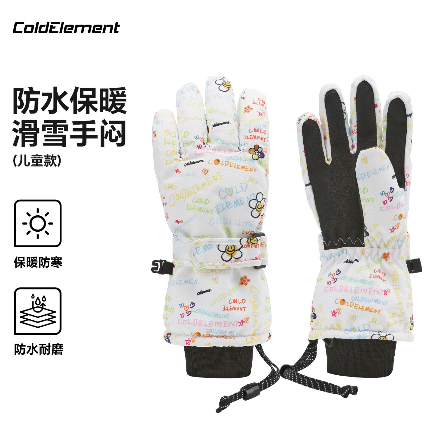 儿童滑雪手套保暖防滑拼色