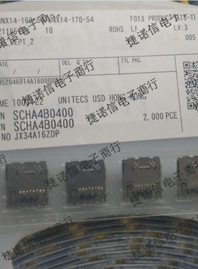 SCHA4B0400 ALPS超薄SD卡座原装正品现货