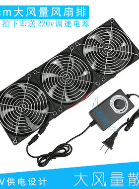 8cm 9cm机箱暴力风扇大风量高转速220V调速水冷服务器机柜散热
