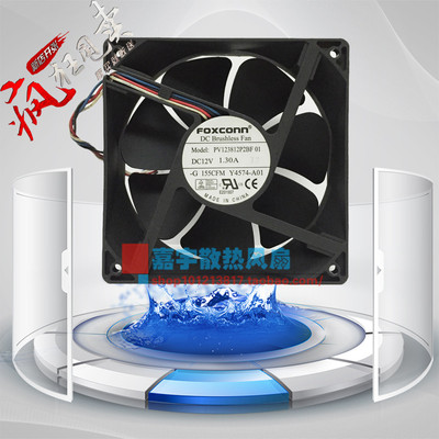 富士康PV123812P2BF 01 12038 12V 1.30A 12cm双滚珠戴尔机箱风扇