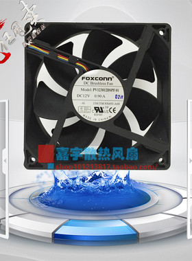 富士康 PV123812DSPF 01 12038 12CM 12V 0.90A  4线PWM 控速风扇