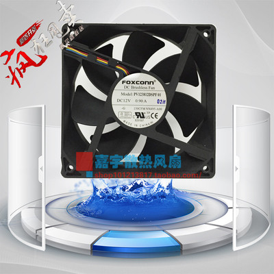富士康 PV123812DSPF 01 12038 12CM 12V 0.90A  4线PWM 控速风扇