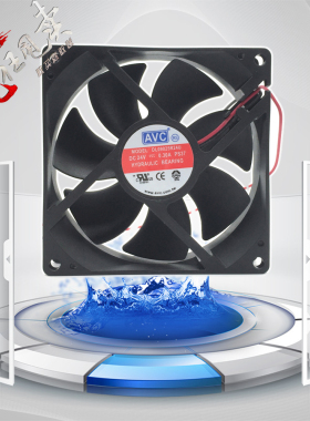 原装AVC DL09025R24U PS37 9025 24V 0.30A 9CM 机箱 散热风扇