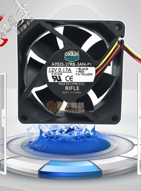 酷冷至尊 7025静音CPU散热风扇 12V 0.22A A7025-33RB-3AN-F2 3线