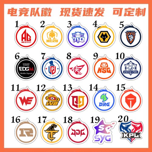 可定制电子竞技徽章队徽亚克力