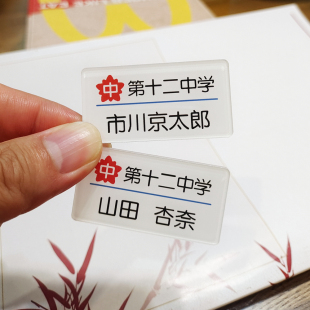 市川京太郎 山田杏奈 周边名札胸牌亚克力胸针书包别针挂件配饰