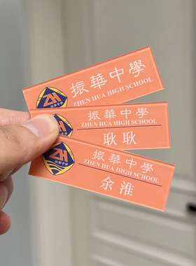 振华中学胸牌李燃陈见夏盛淮南洛枳林杨余周周耿耿余淮你好旧时光