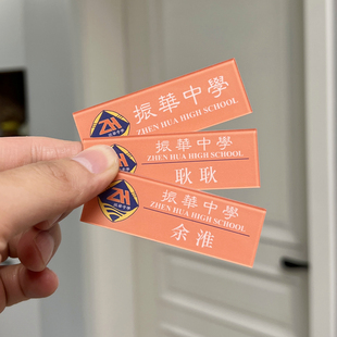 振华中学胸牌李燃陈见夏盛淮南洛枳林杨余周周耿耿余淮你好旧时光